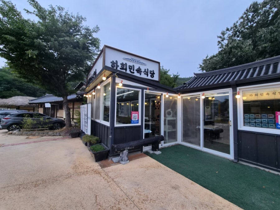 찜닭과 간고등어