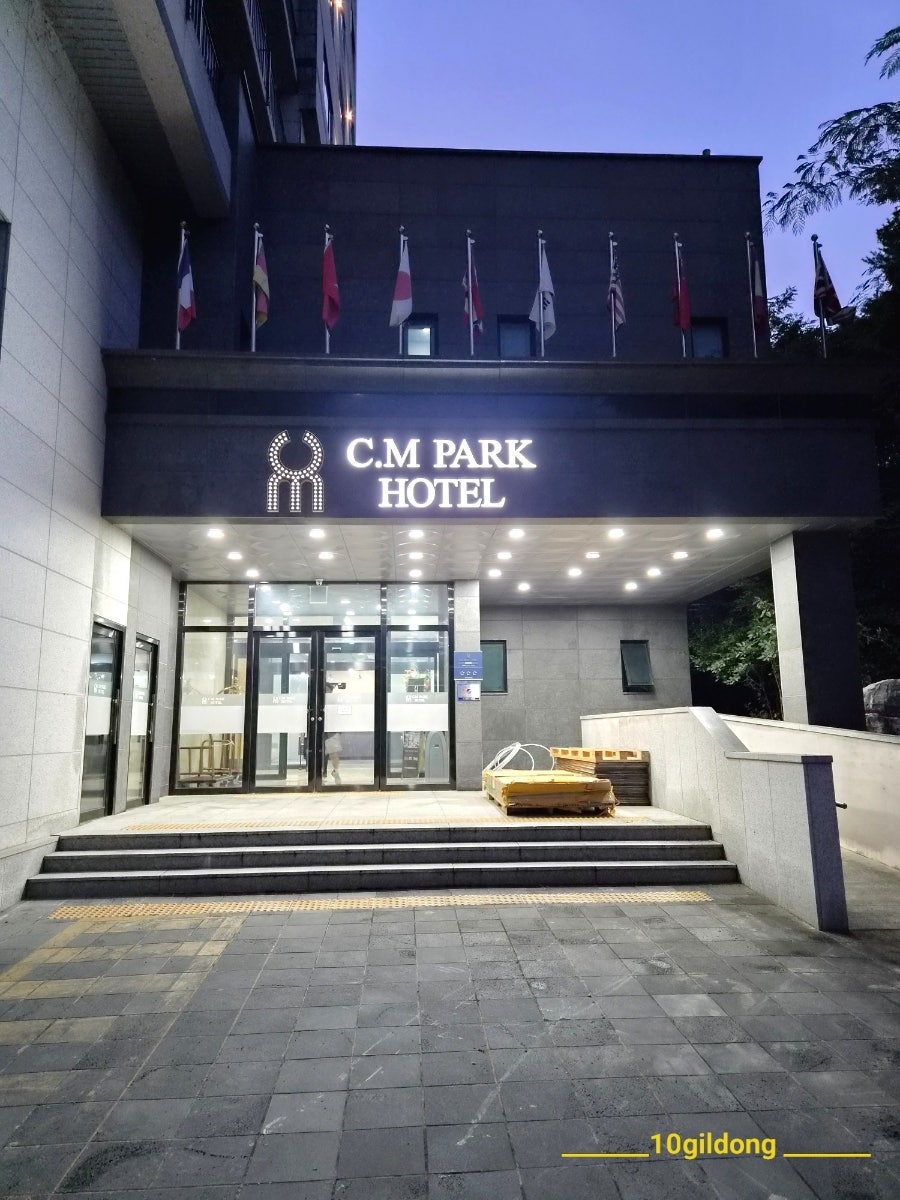 CM파크호텔 로비