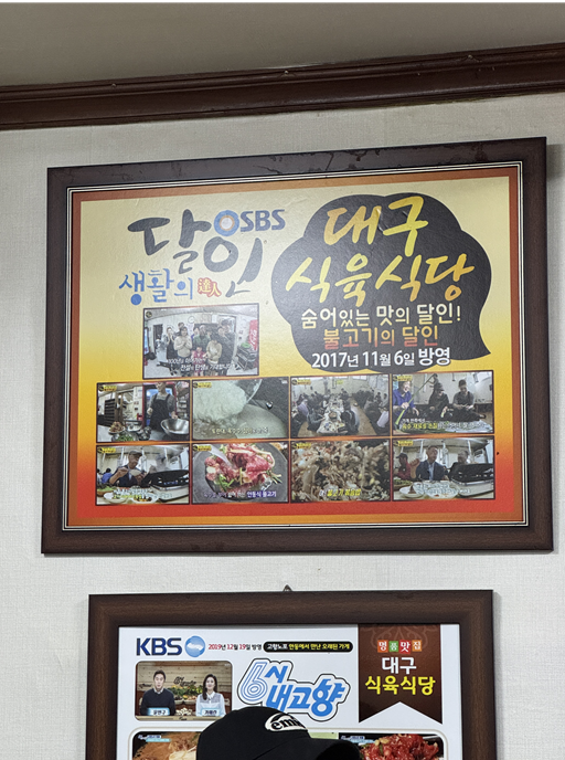 가게에 걸린 방송 출연 액자. SBS 생활의 달인(2017.11.6), KBS 식객톡톡(2017.12.19)에 소개됐습니다.