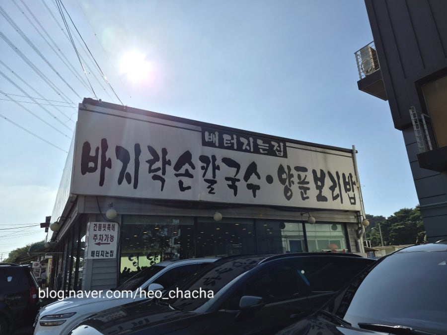 배부르게 먹고 가는 집, 안산 구봉도 배터지는집