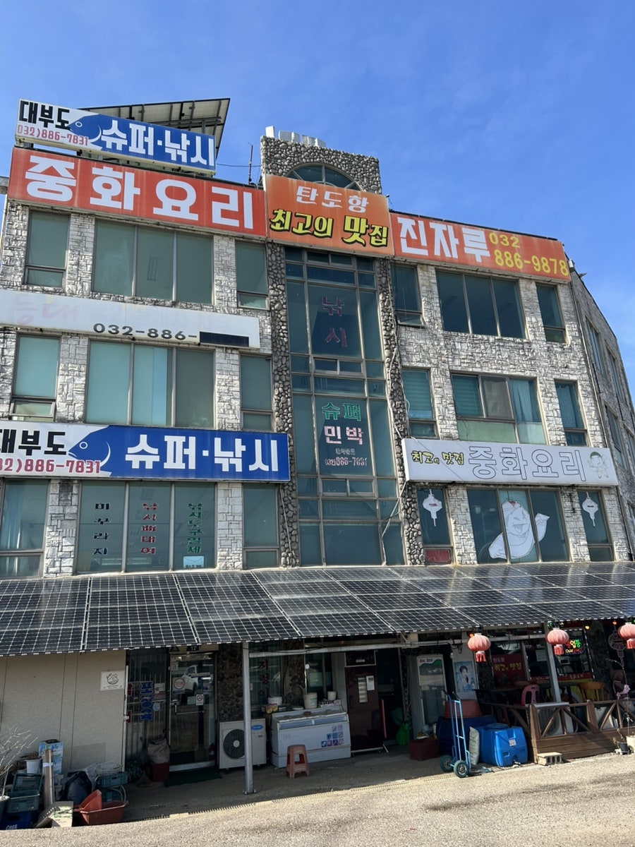대부도 탄도항 쟁반짬뽕 전문점, 탄도항중화요리