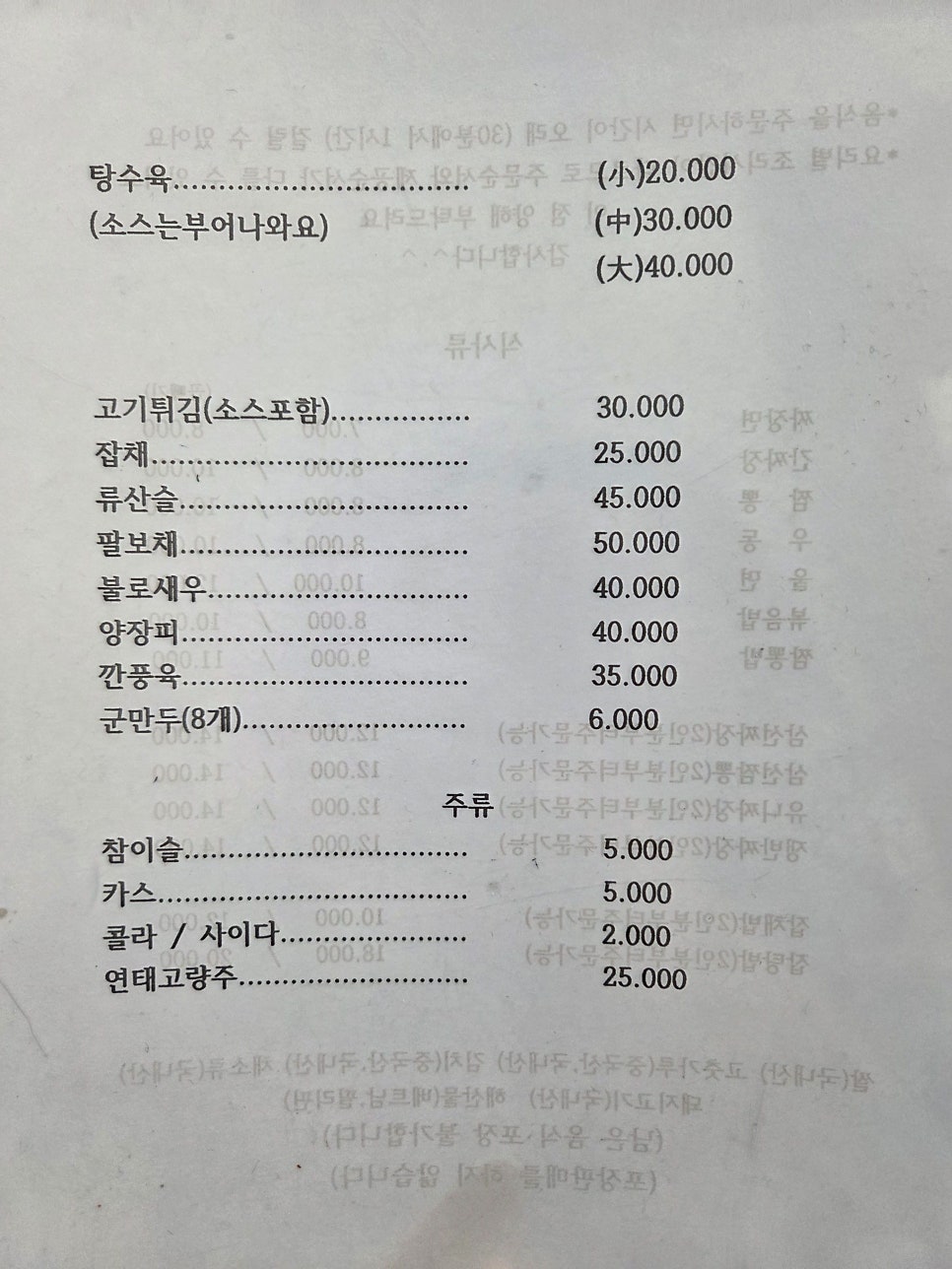 울면: 100년을 거쳐 완성된 맛의 결정체