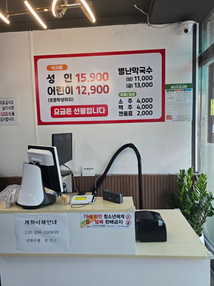 매장 내부 가격표. 성인 15,900원, 어린이(초등학생까지) 12,900원이며 요금은 선불입니다.