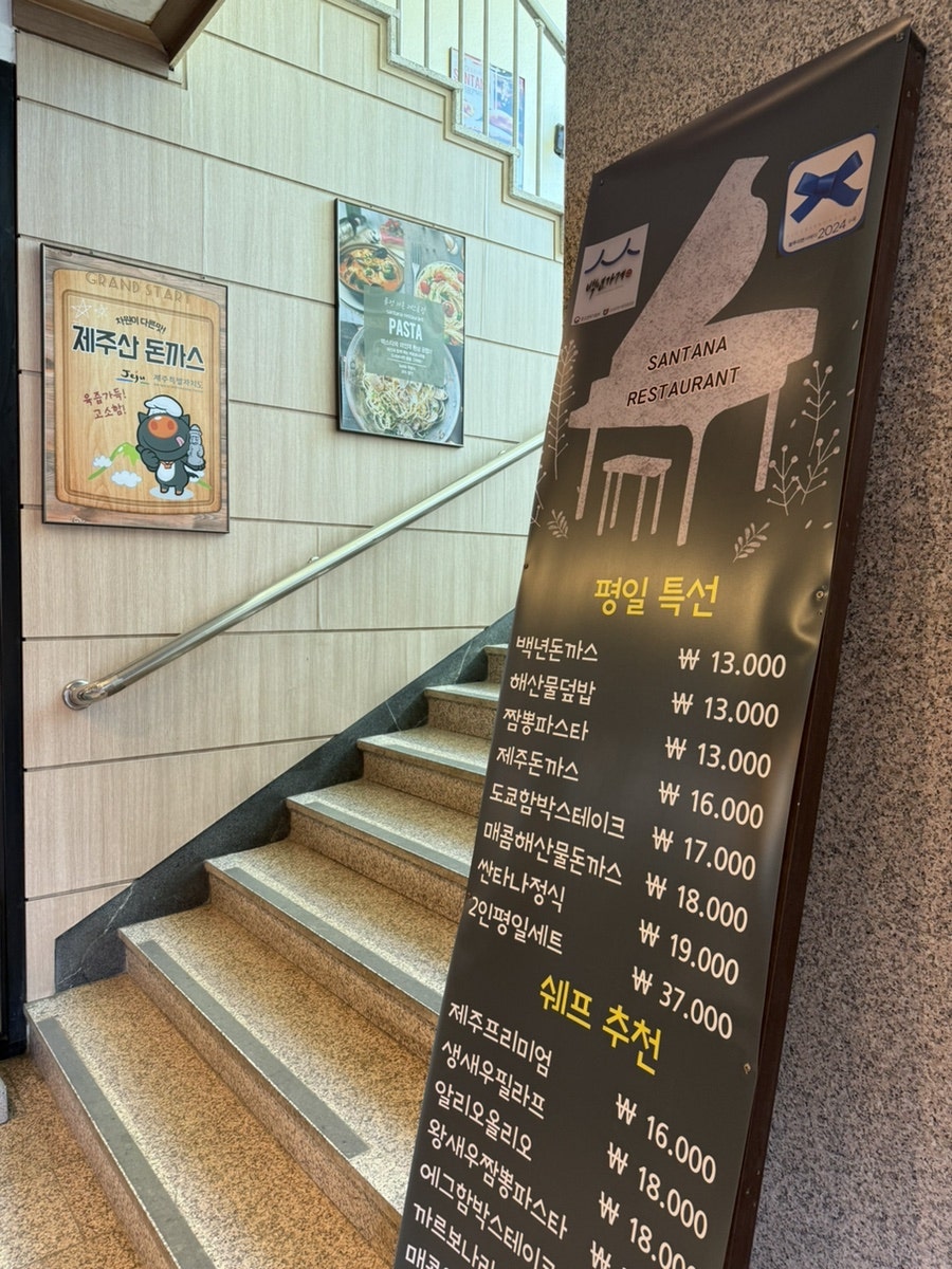 식사를 하면서 즐기는 창밖의 경치. 이것도 싼타나의 가치 중 하나입니다.