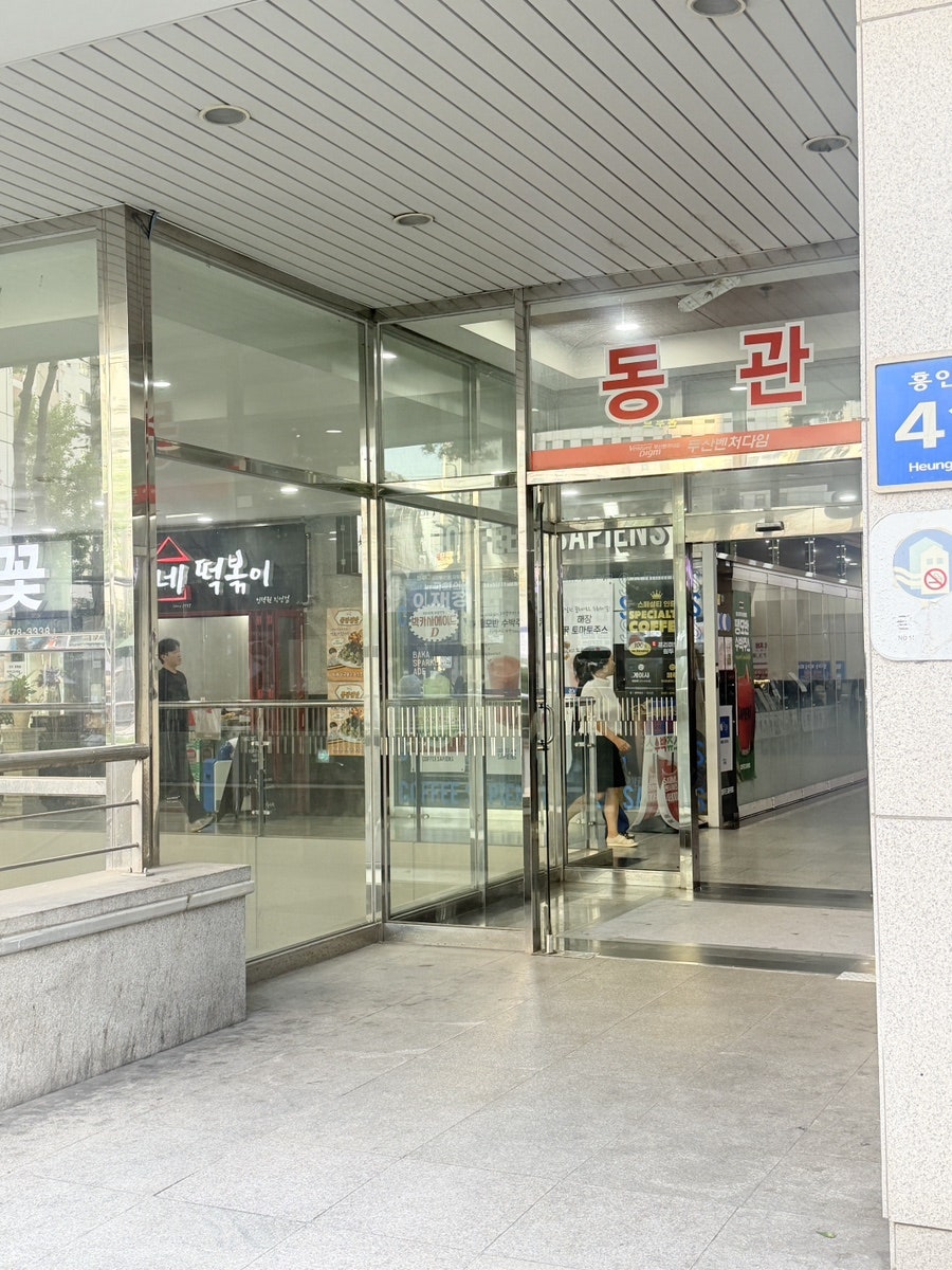 철이네떡볶이 포장된 세트