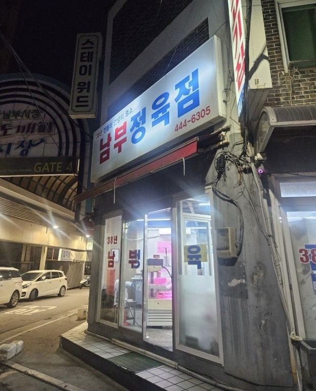 안양 남부시장 앞 38년 노포, 24시간 정육식당 '남부고기'