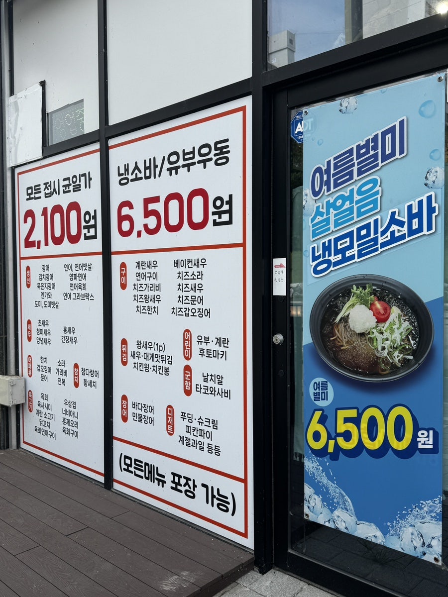 메뉴판. 초밥·구이·튀김뿐 아니라 어린이 메뉴, 디저트까지 종류별로 정리돼 있습니다.