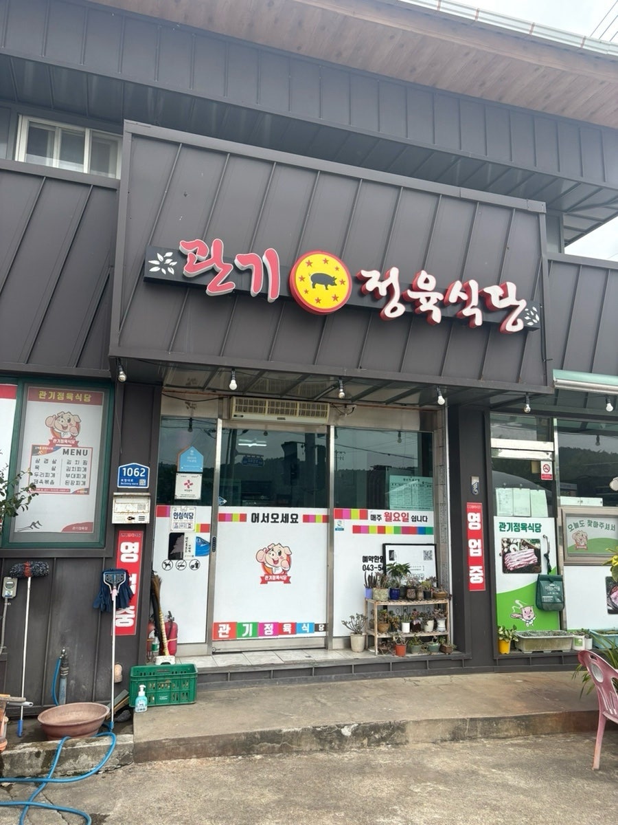 두리찌개
