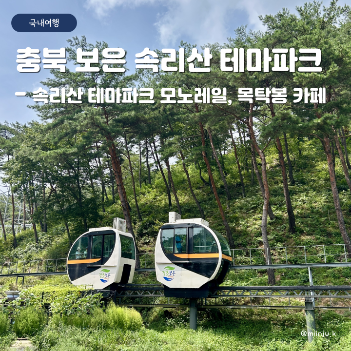 모노레일 승강장