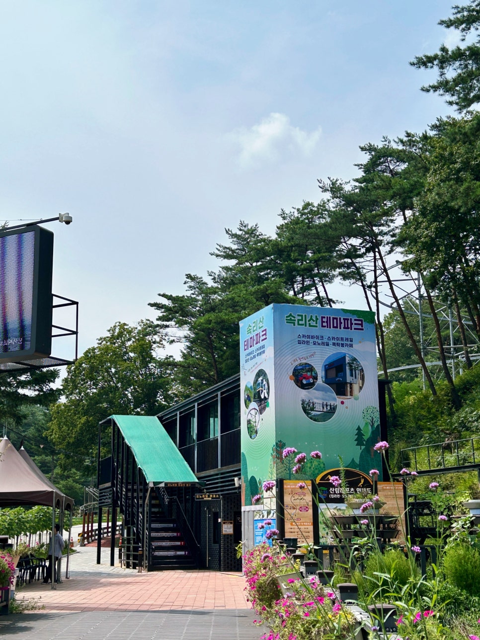 속리산 전망