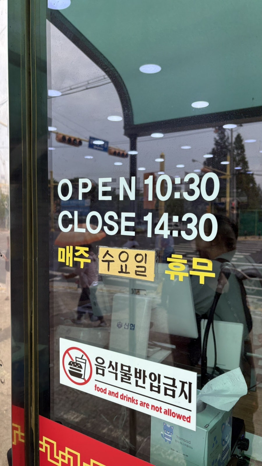 쟁반짜장은 평일에만 주문 가능하다는 안내문.