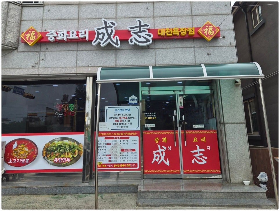 성지 매장 외관