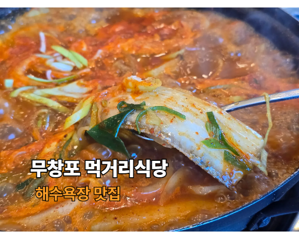 매콤하게 조려낸 갈치조림. 큼직한 갈치 살에 파채가 듬뿍 올라갑니다.