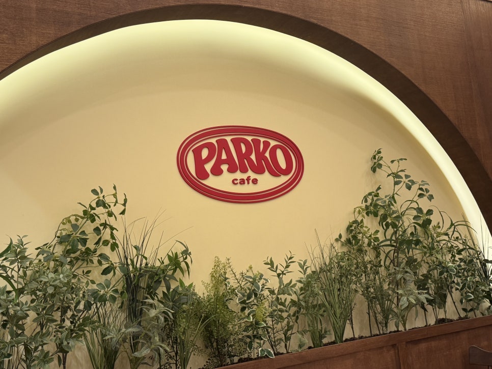 카페 파코 아치형 벽면, PARKO cafe 로고