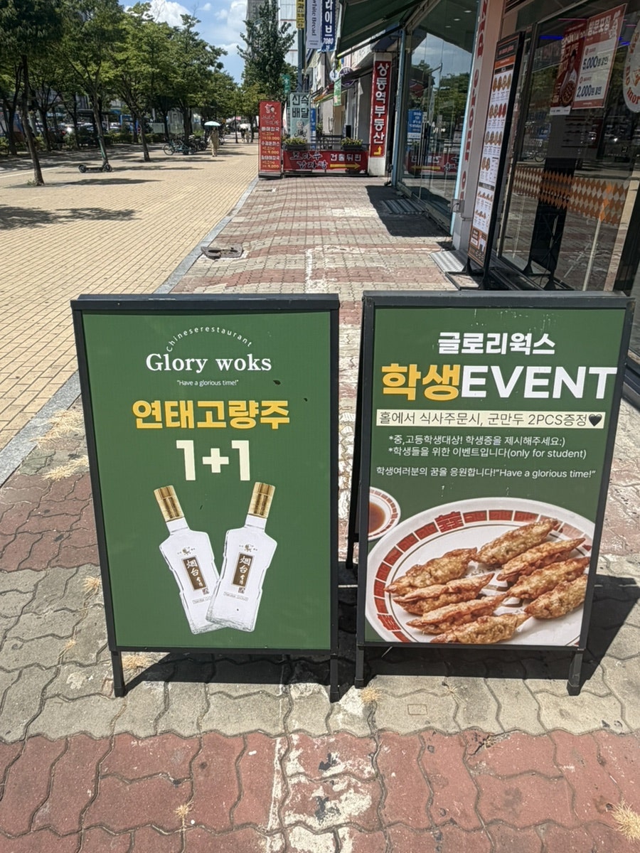 알곤이짬뽕