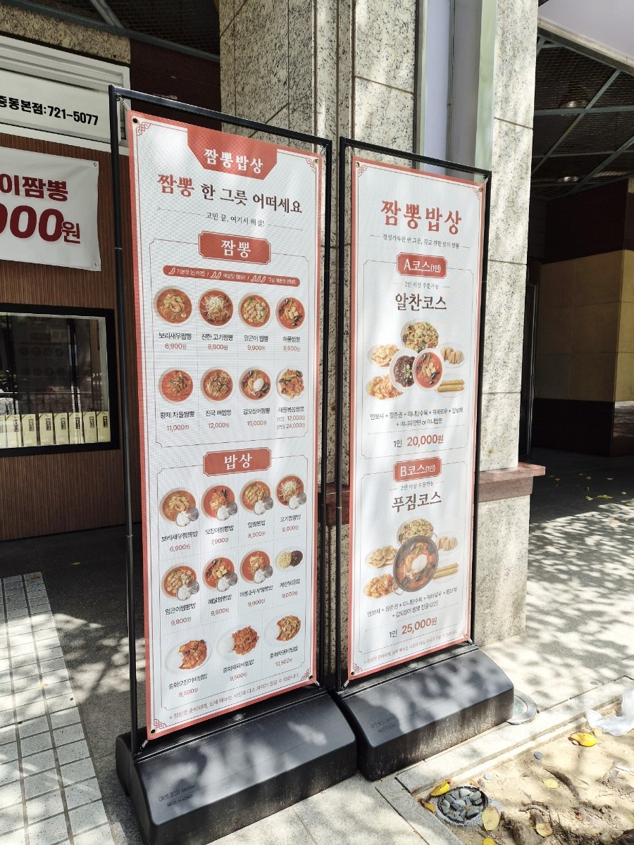 메뉴판