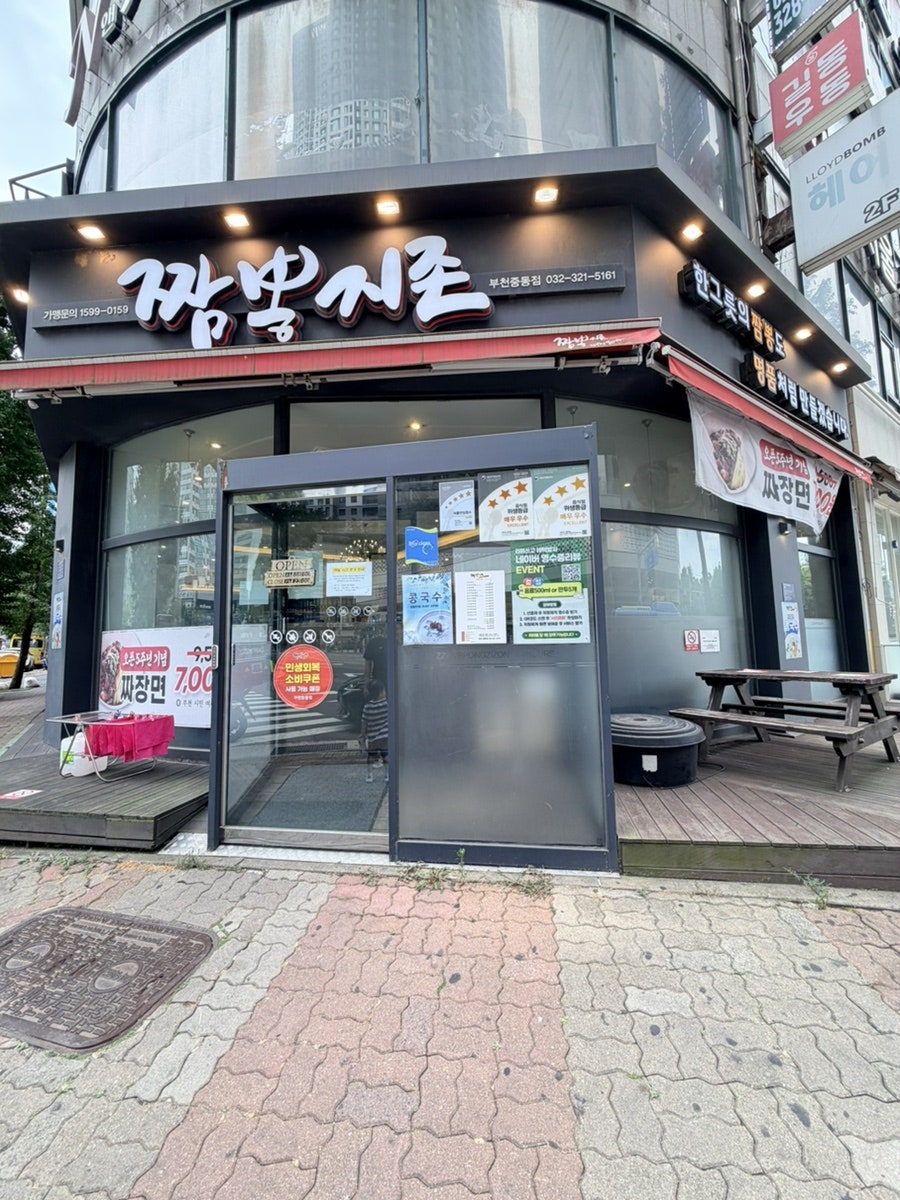 매장 외부 모습. 야외 벤치가 있고 깔끔한 환경을 갖추고 있습니다. 아이 식기와 용품도 준비되어 있어 가족 외식에 좋습니다