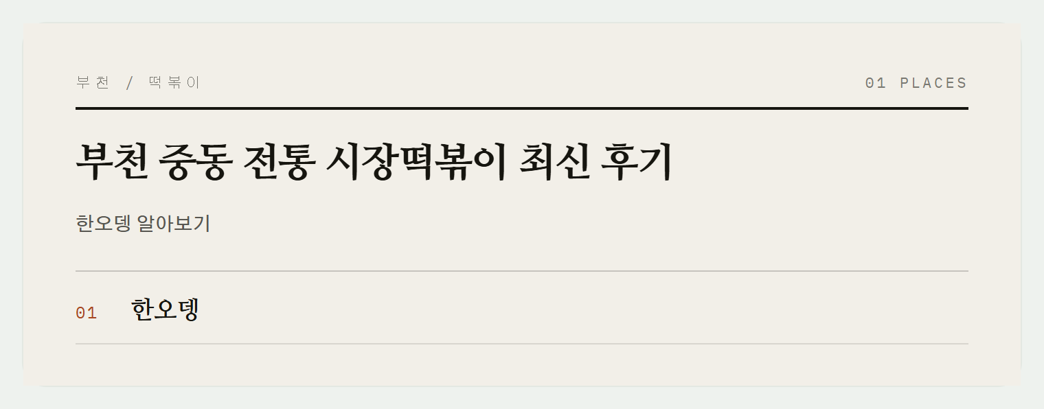 이번 편에서 소개하는 곳