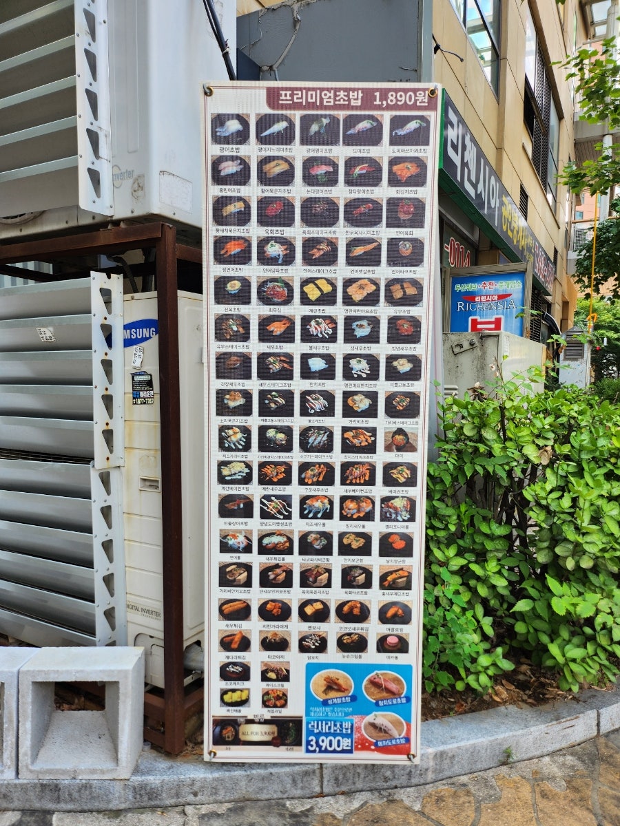신중동역 초밥 맛집, 수안초밥 부천중동점 접시당 1,890원 균일가