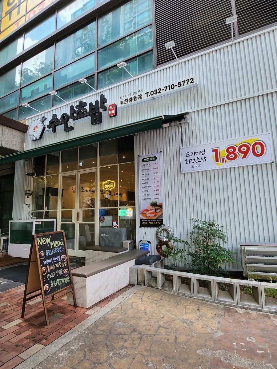 매장 정문. 영업시간(오전 11시 30분~오후 10시, 브레이크타임 오후 3시~5시)과 균일가 1,890원 안내가 함께 붙어 있습니다.