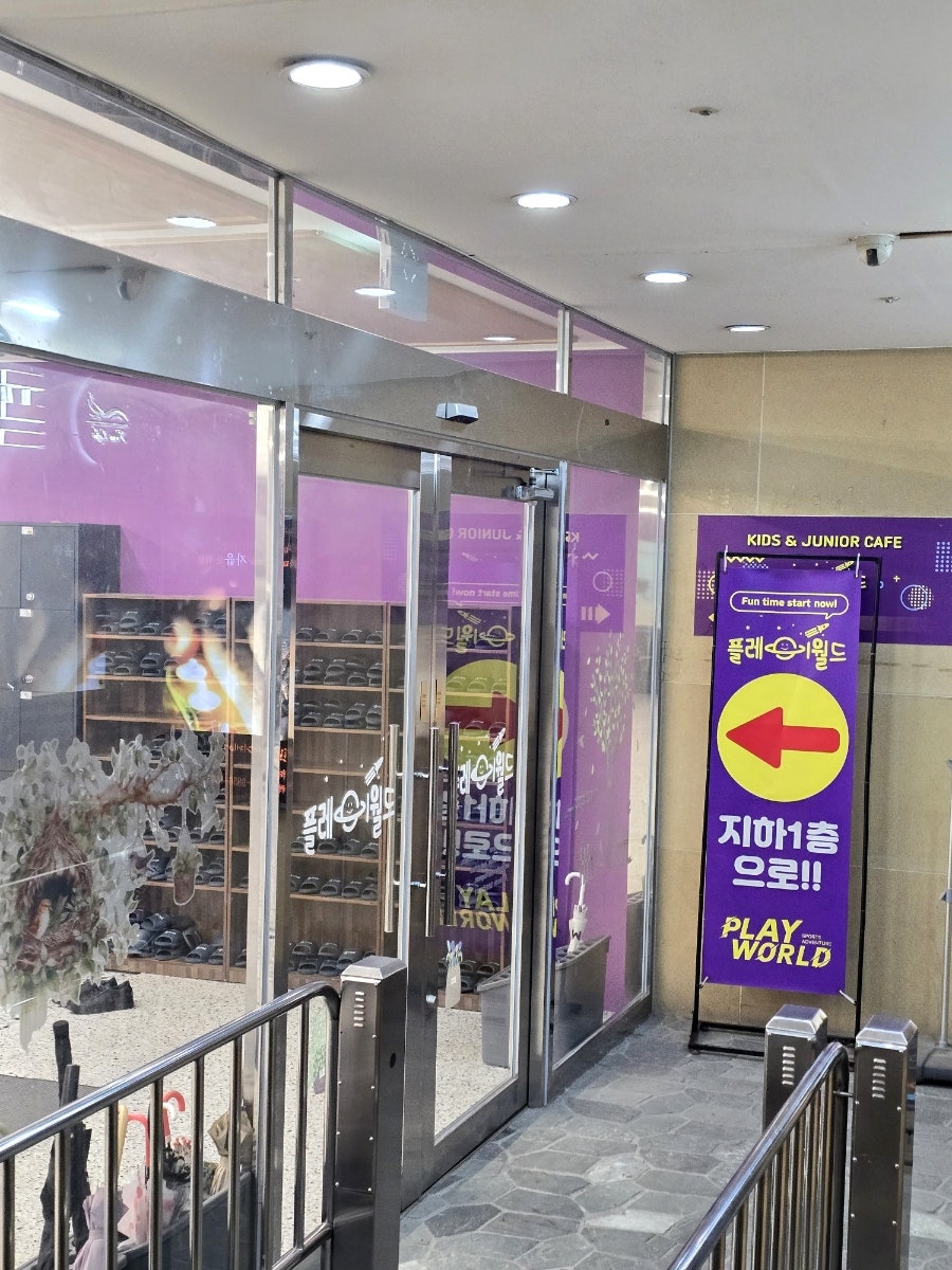 플레이월드 부천점 입구 안내 화면
