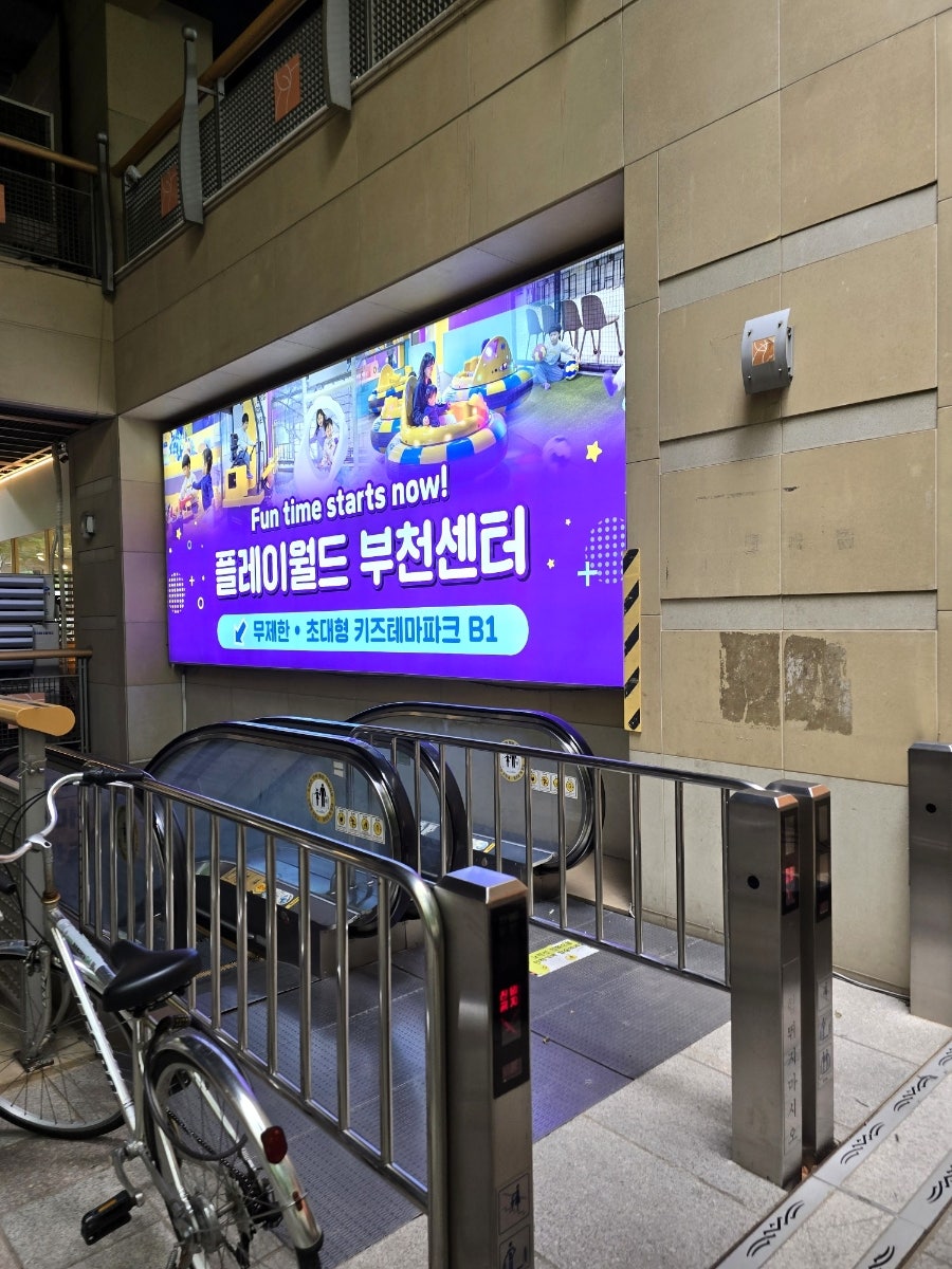플레이월드 부천점 출입구, 키즈&주니어카페