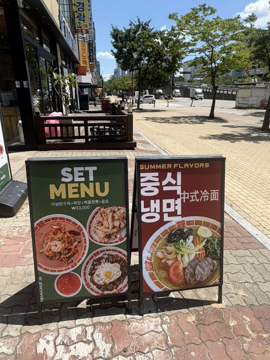 메뉴판에 소개된 다양한 중식 요리들