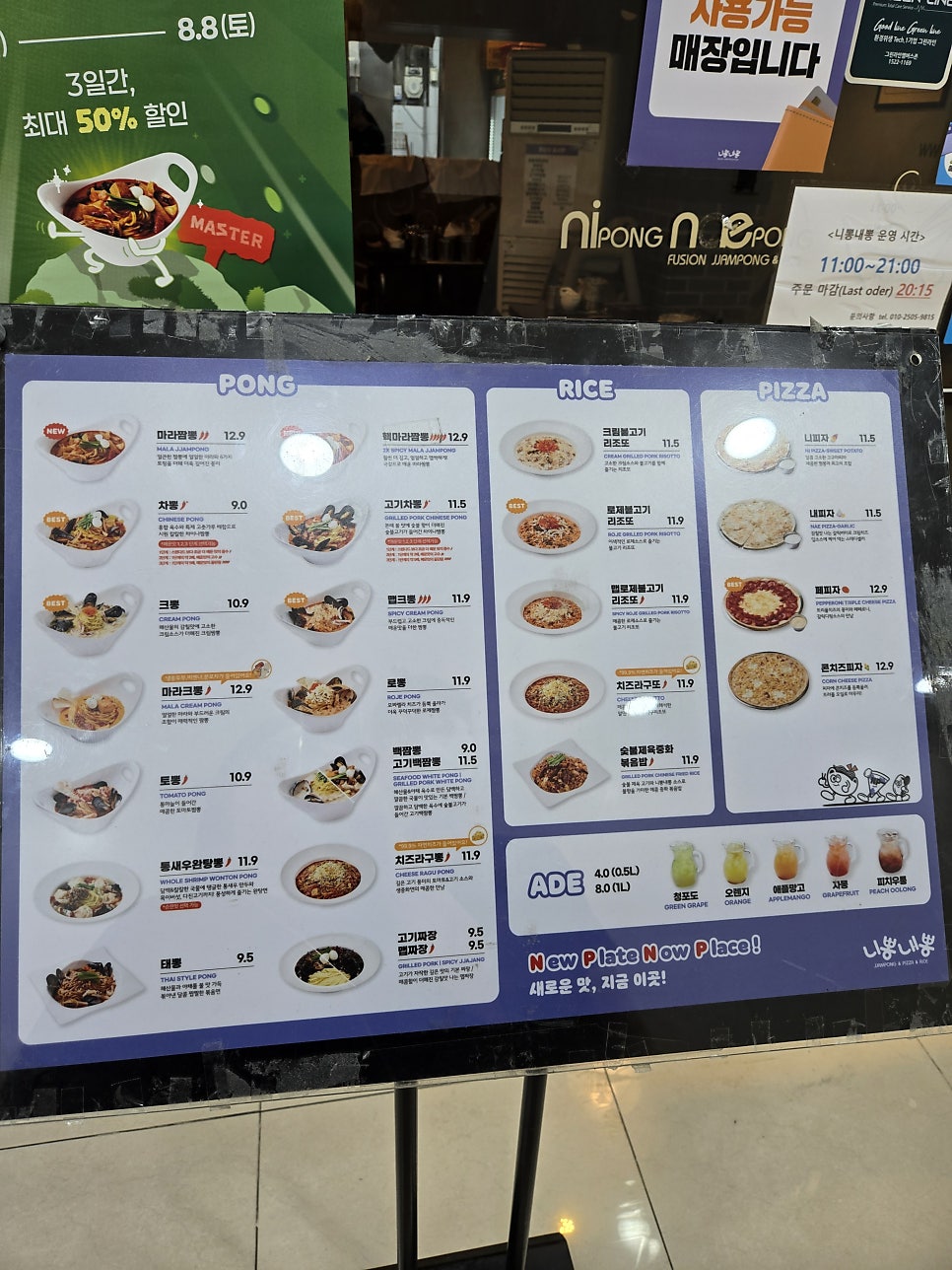 다양한 메뉴판, 신메뉴 마라짬뽕과 핵마라짬뽕이 표기되어 있습니다