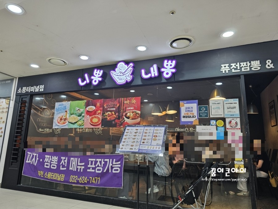지하 1층 식당가에 위치한 니뽕내뽕의 입구