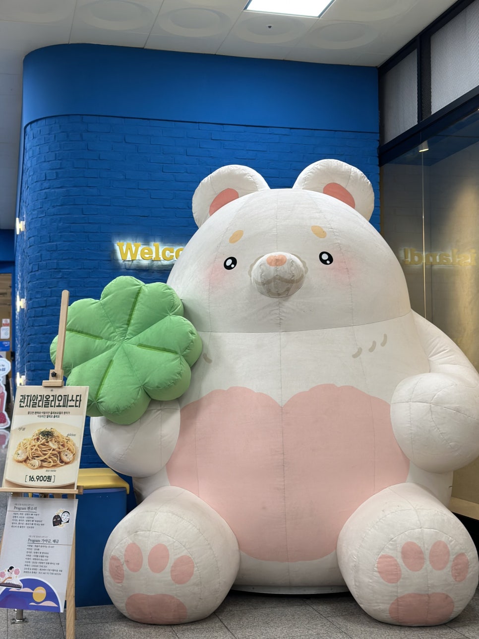 카페지지 입구의 대형 마스코트