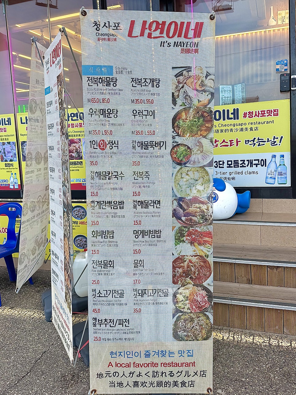 3단 조개구이