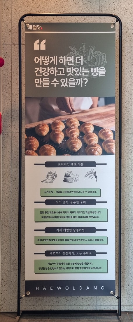 다양한 베이커리 전시