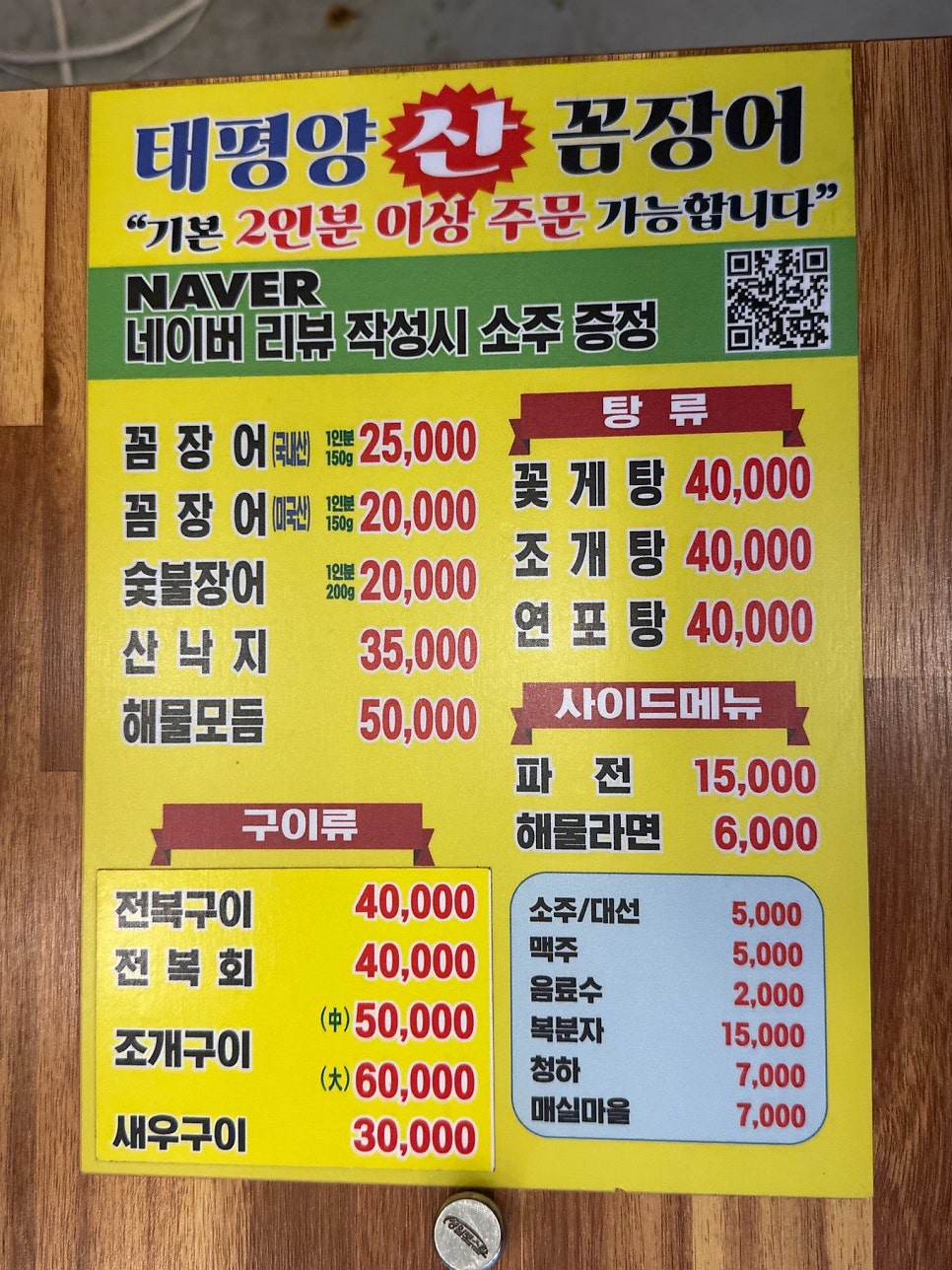 조개구이