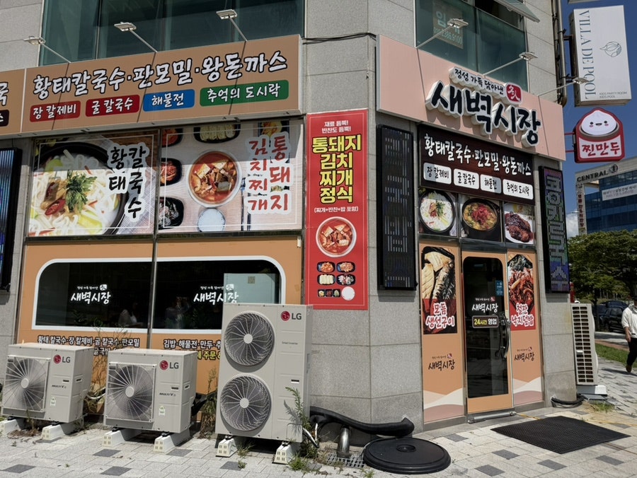 [부산 오시리아] 여행객을 위한 든든한 한끼