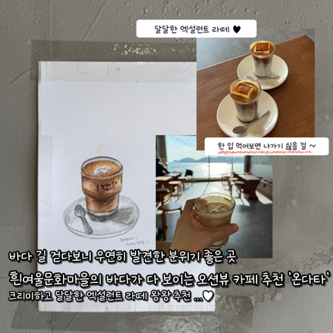 [부산] 흰여울문화마을 오션뷰 카페