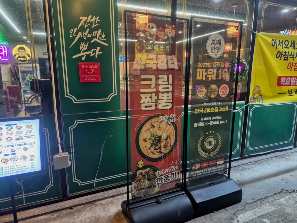 크림짬뽕과 탕수육
