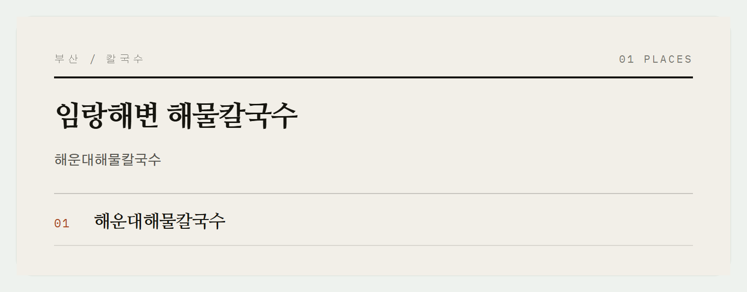 임랑해변 카페 분위기 식당