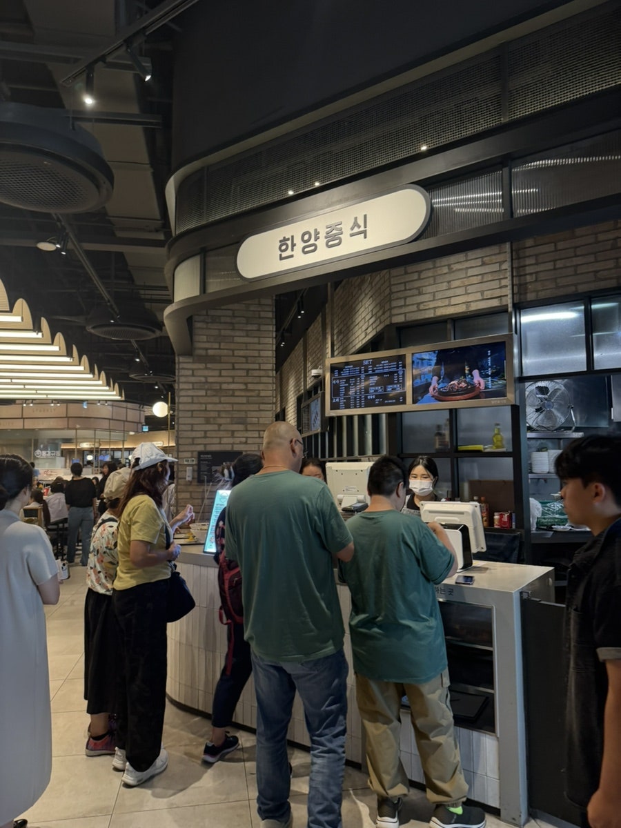기장 롯데 아울렛 테이스티그라운드, 한양중식
