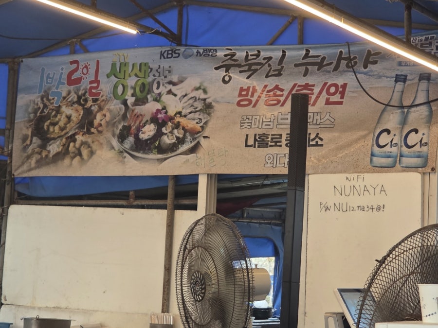 [부산] 태종대에서 바다 보며 즐기는 조개·생선구이