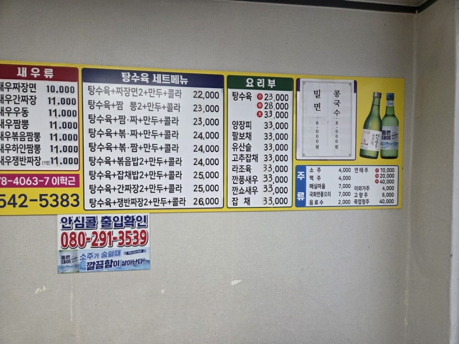 바삭하게 튀겨진 탕수육과 함께 나오는 군만두