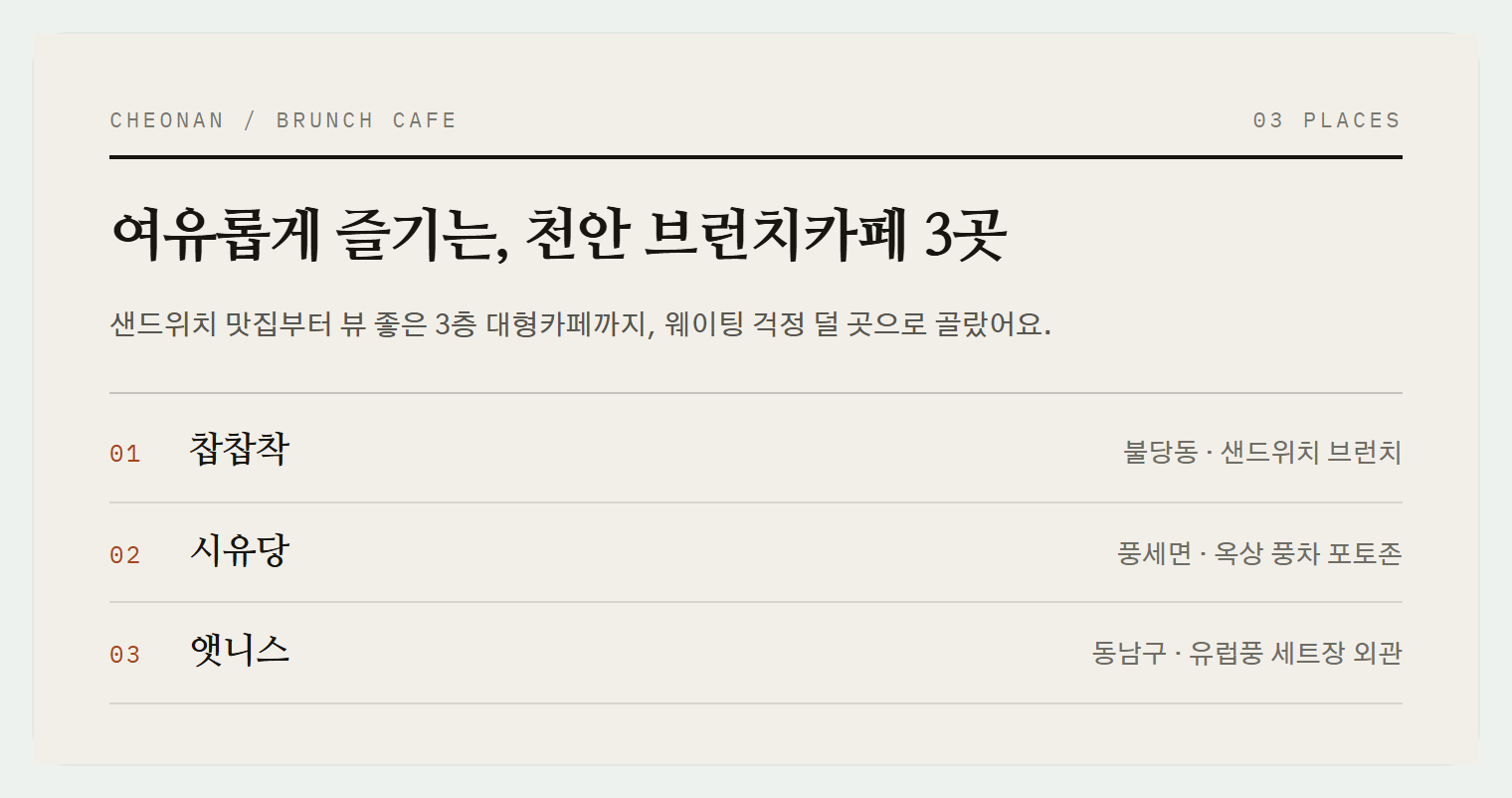 이번 편에서 소개하는 3곳