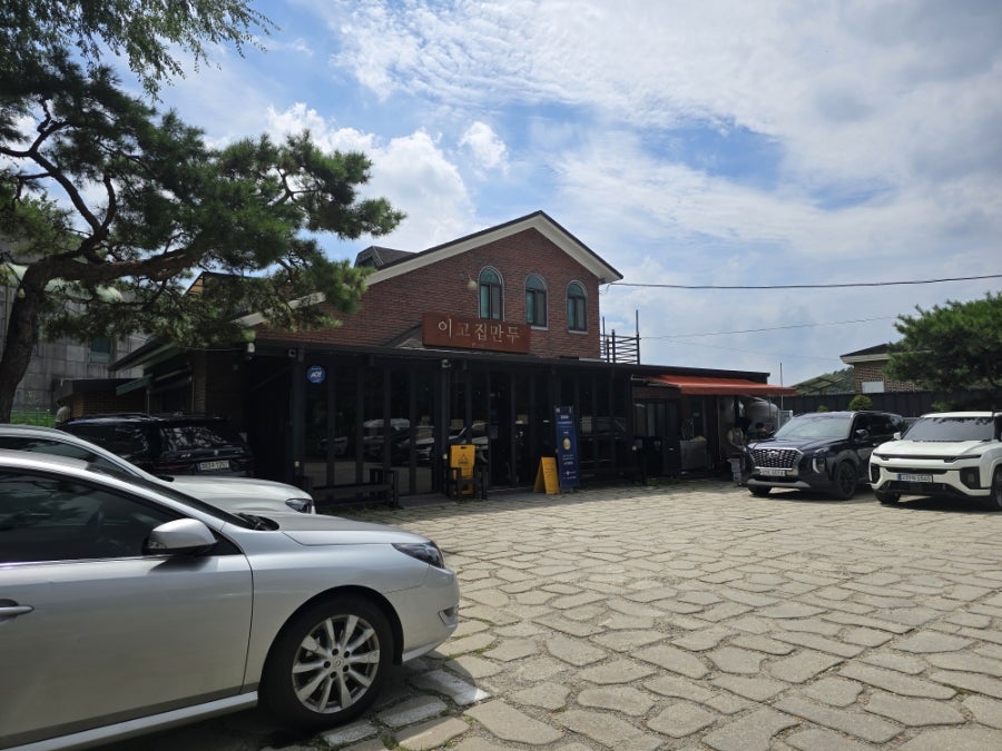 이고집만두 반찬