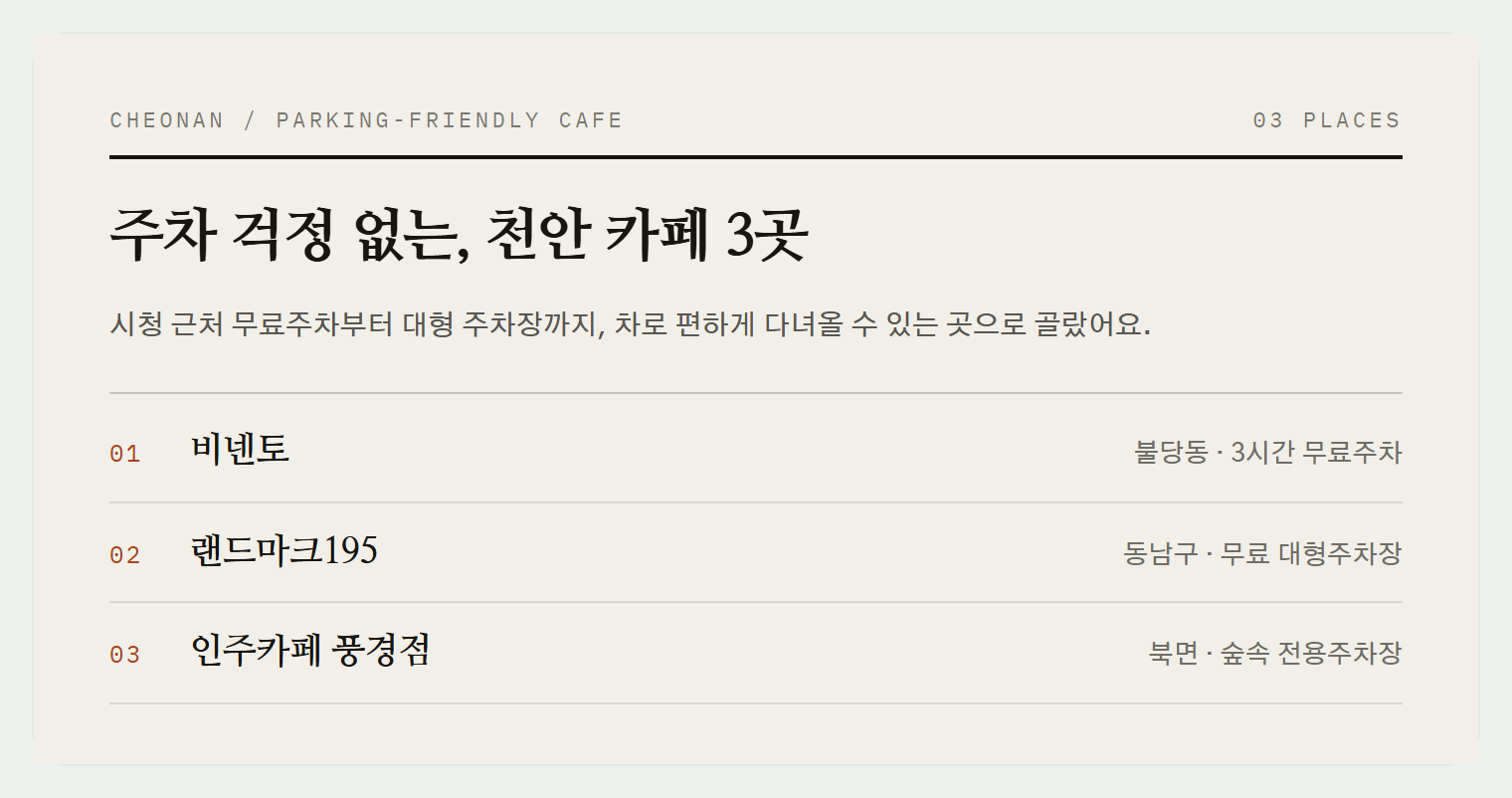 이번 편에서 소개하는 3곳