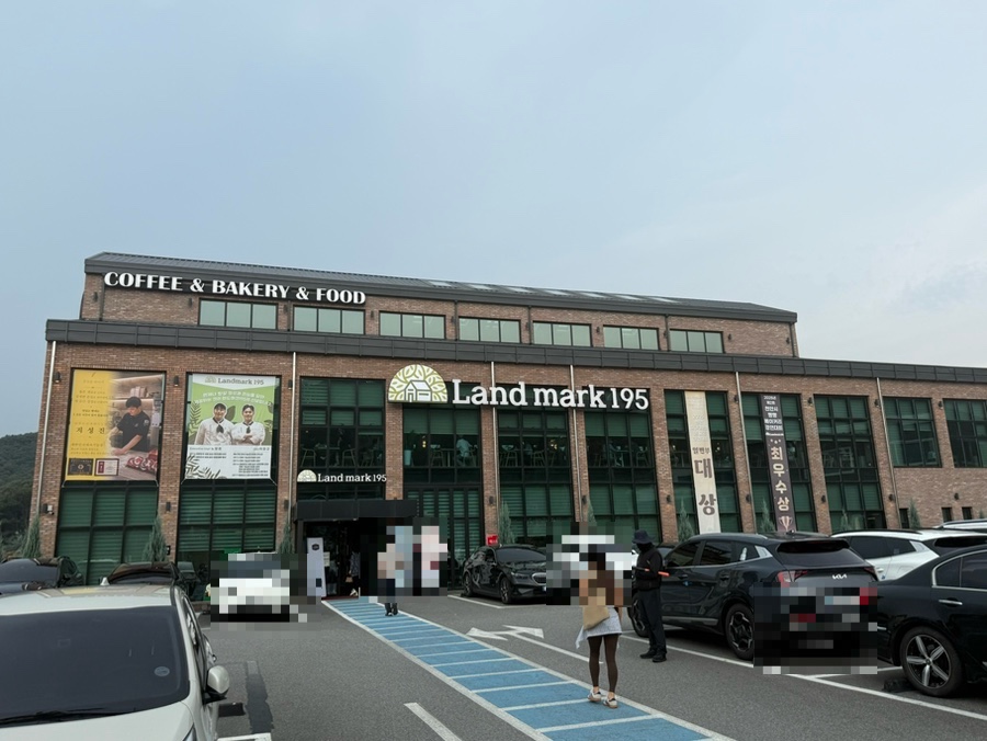 랜드마크195 외관과 전용 주차장