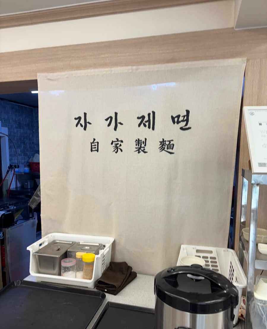 짜칼 반찬
