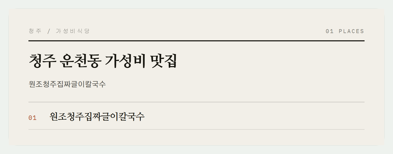 이번 편에서 소개하는 곳