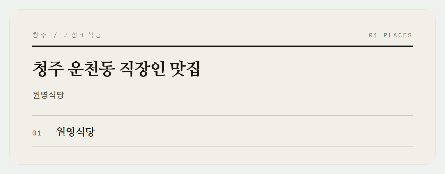 이번 편에서 소개하는 곳