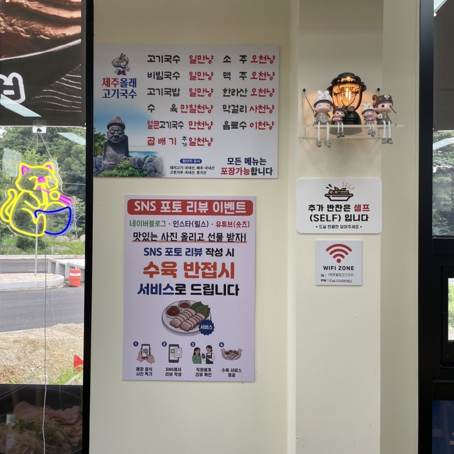 매장에 붙은 메뉴판. 가격 단위를 제주 방언 '냥'으로 표기했다.