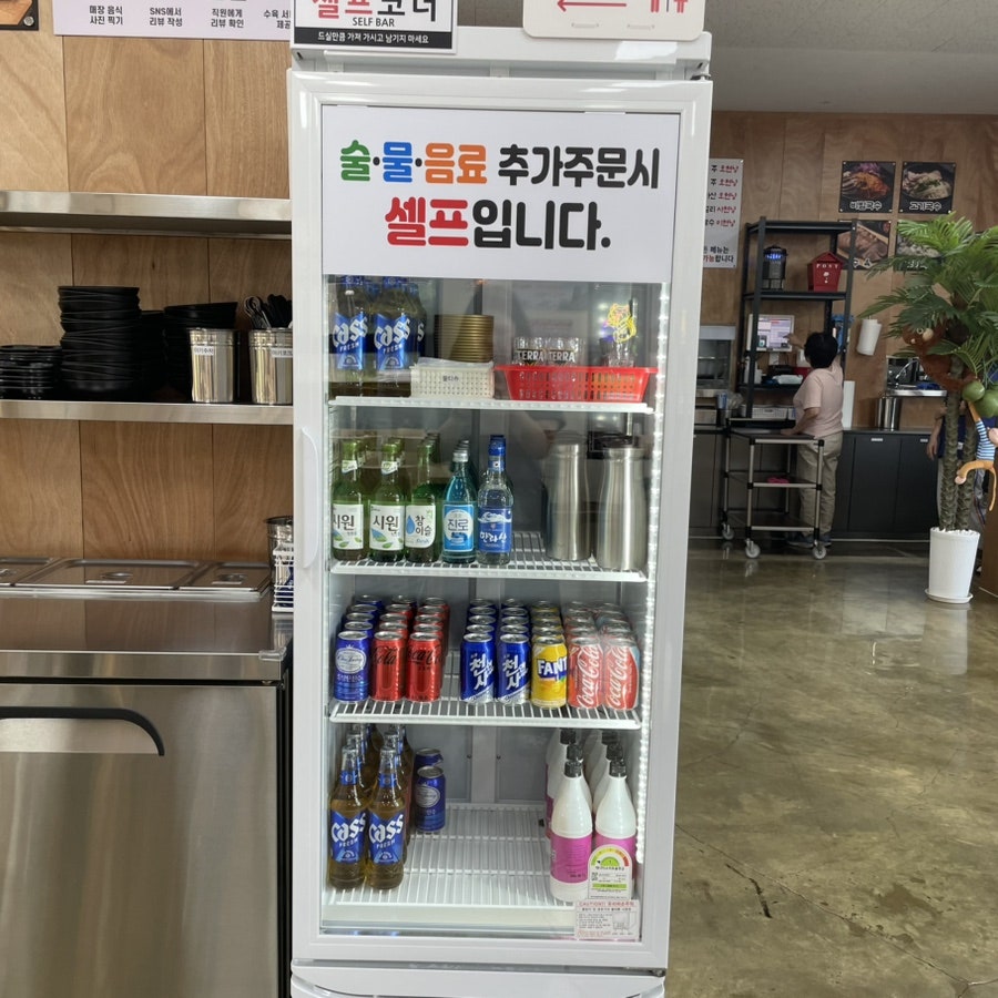 물·음료·주류를 직접 꺼내 먹는 셀프 냉장고.
