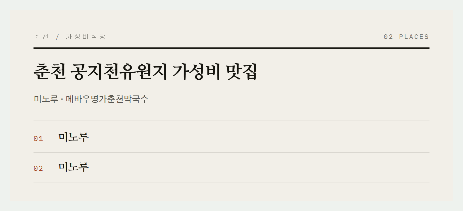 이번 편에서 소개하는 곳